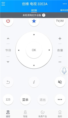 遥控精灵app手机版