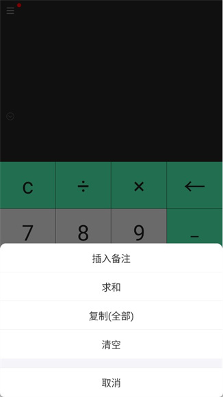 小明计算器app安卓版