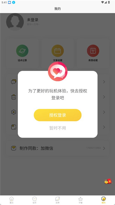 香橙科技app手机版正版