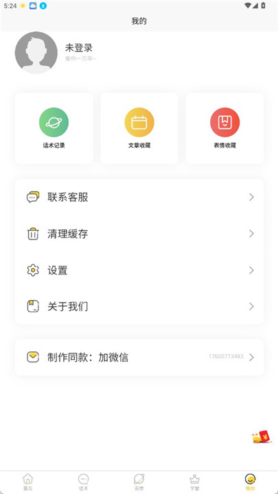 香橙科技app手机版正版