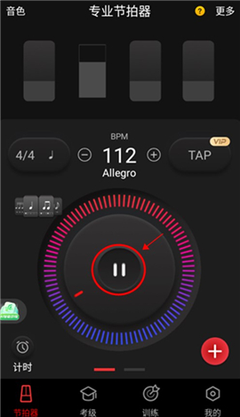 节拍器app下载