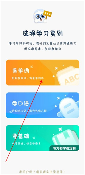 莱特阿拉伯语背单词app