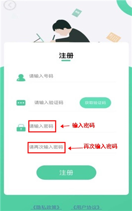 融杰智慧校园下载手机版