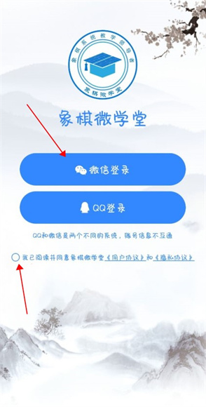 象棋微学堂App