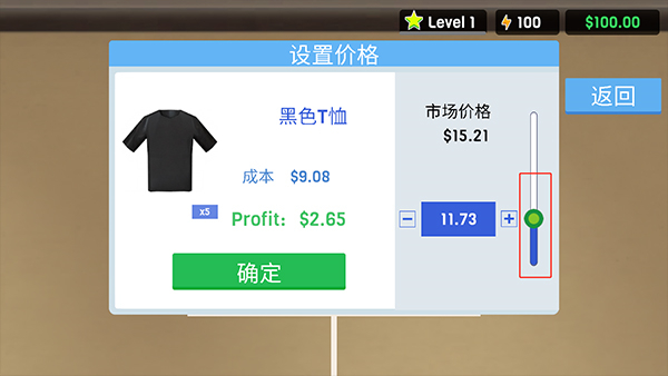 服装店模拟器截图