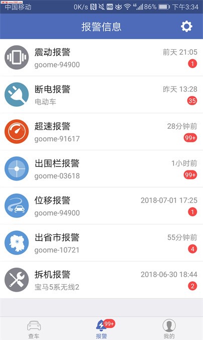 万物在线app