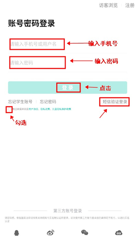 智学网软件下载