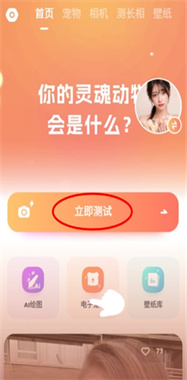 灵魂宠物APP