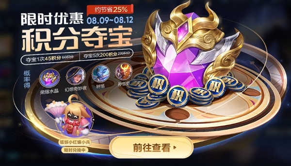 王者荣耀狐妖小红娘典藏小兵怎么获得的 王者荣耀狐妖小红娘典藏小兵怎么获得视频  第1张