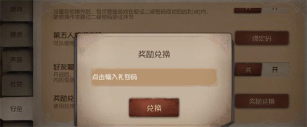 第五人格APP