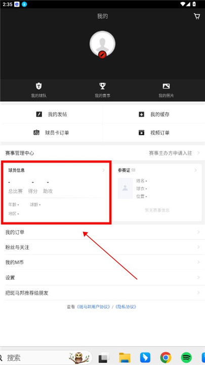 斑马邦app手机版