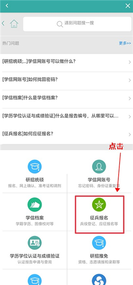 学信网app下载