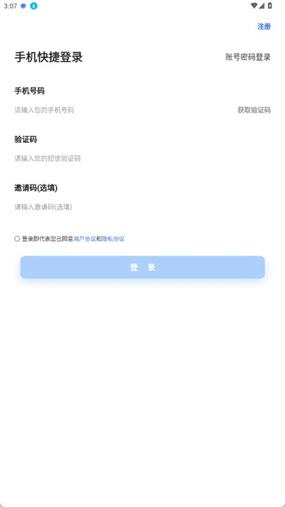 百邦智运app手机版