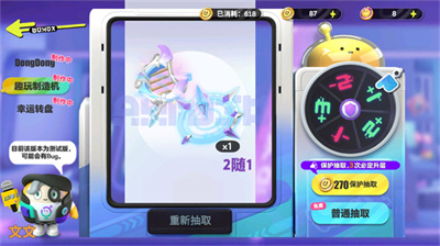 蛋仔派对抽奖模拟器APP