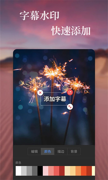 特效视频app