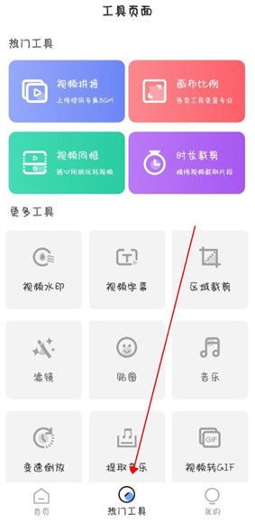 特效视频app