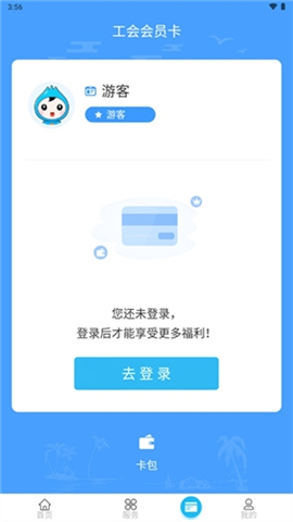 海南工会云app下载