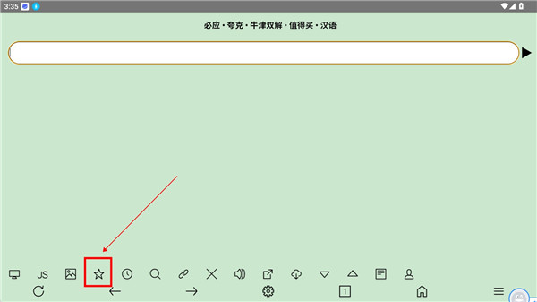 超微浏览器app手机版