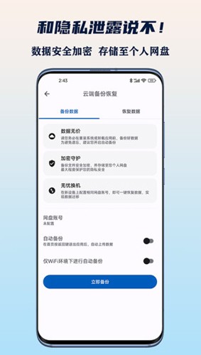 小星记账app手机版