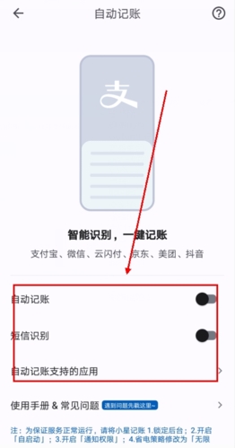 小星记账app手机版