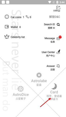 占星猫app手机版