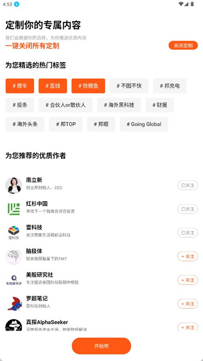 创业邦app手机版