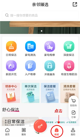 亲邻开门下app下载