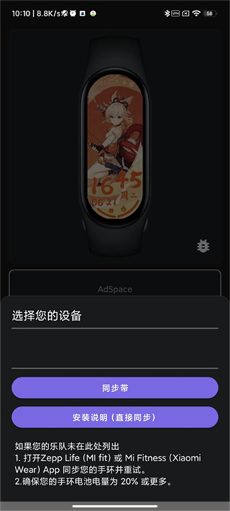 小米手环6表盘资源app