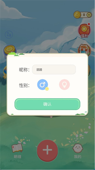 团团记账App