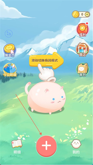 团团记账App