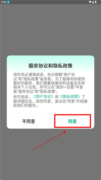 万码优才app手机版下载