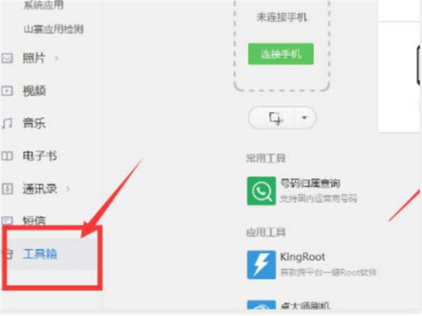 360隐私保险箱app截图