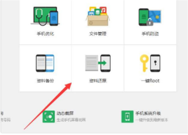 360隐私保险箱app截图