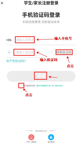 家有学霸app下载