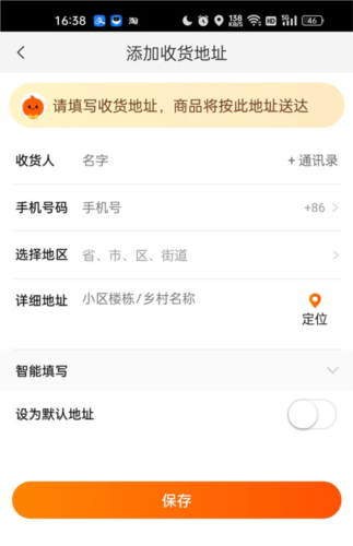 淘特app手机版下载