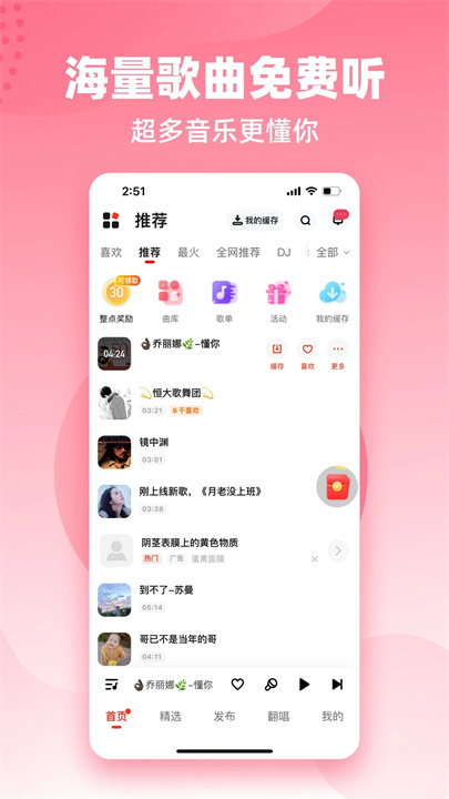 快音app正版