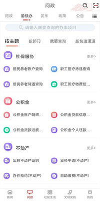 看巴南APP手机版