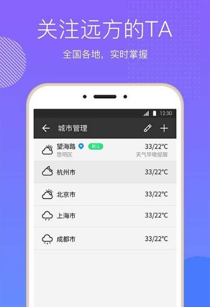 口袋天气app正版