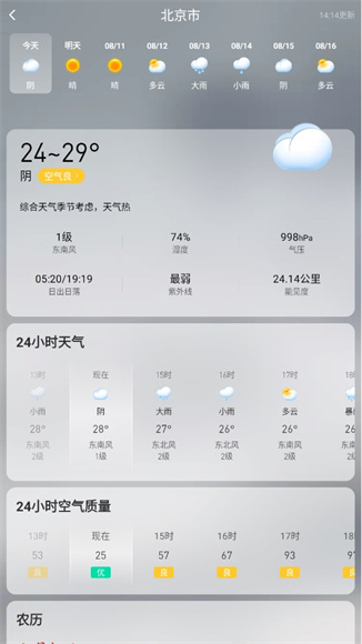 即刻天气App