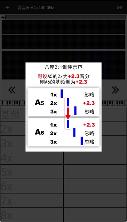 钢琴调音大师截图