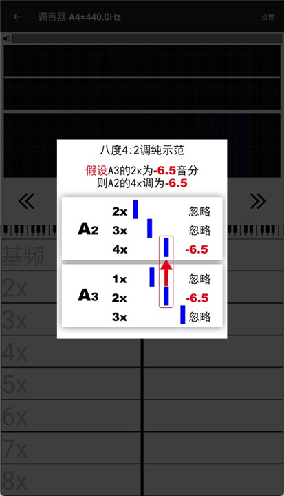 钢琴调音大师截图