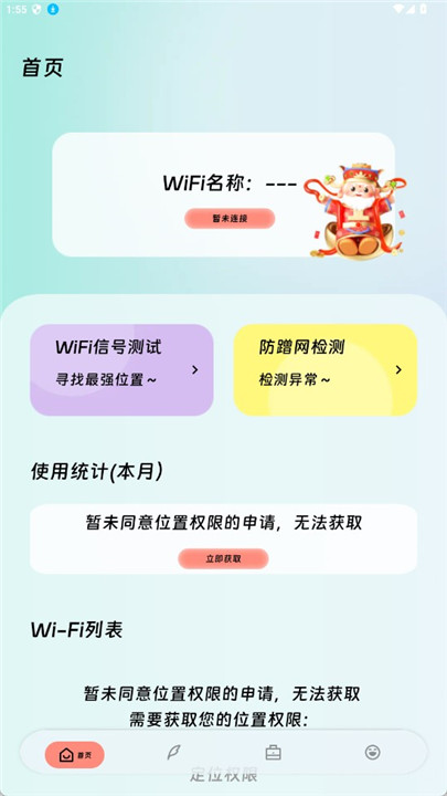 宝景网络app手机版