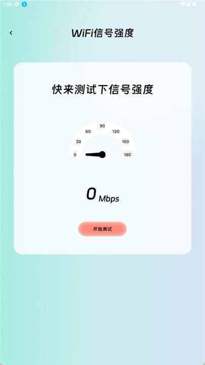 宝景网络app手机版