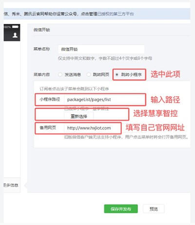 慧享公寓app下载