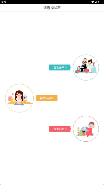 麦绿宝贝app软件截图