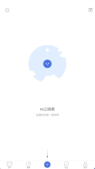 口袋记账app正版