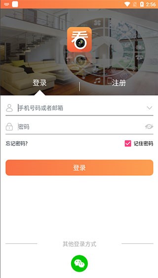 看护家监控摄像头app