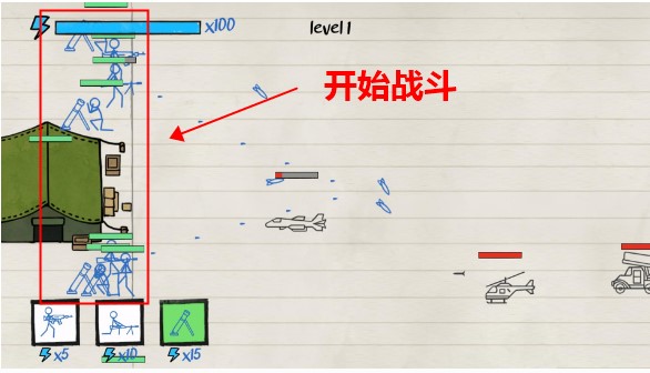 纸张战斗