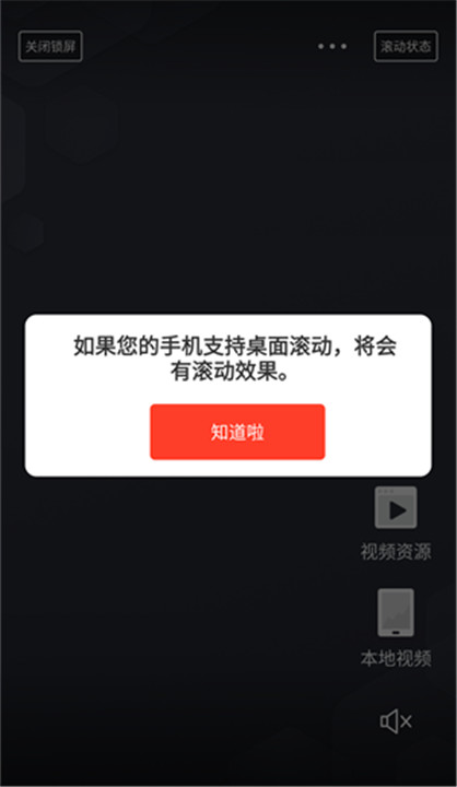 火萤组件软件手机版截图