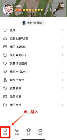 QQ安全中心app